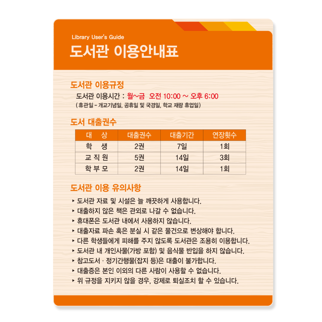 이용안내표 21-5 