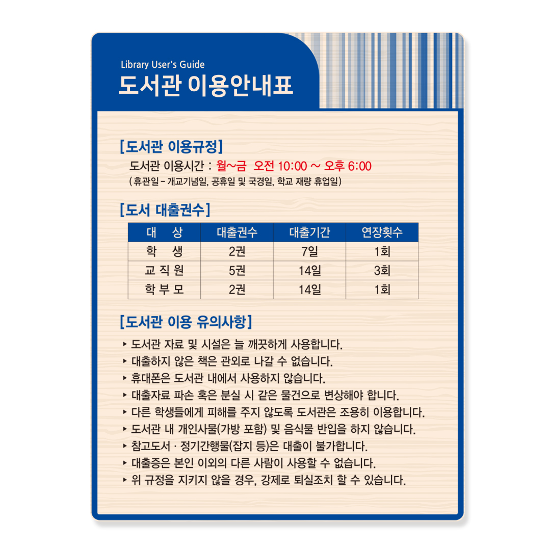 이용안내표 21-7 