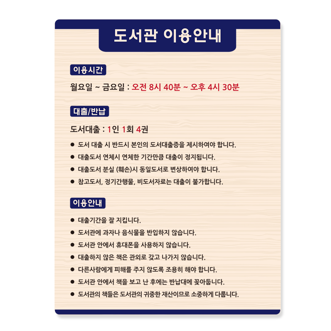 이용안내표 21-10 
