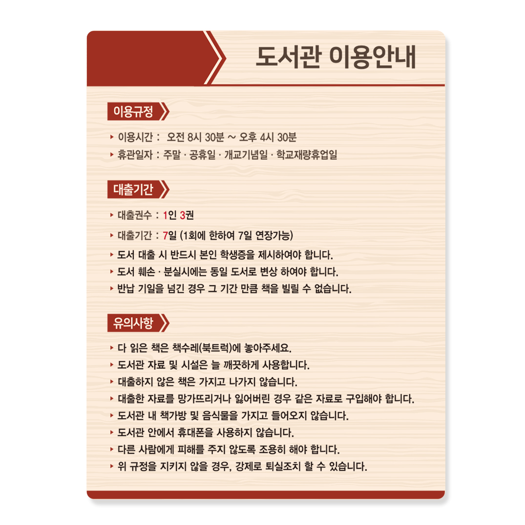 이용안내표 21-11 