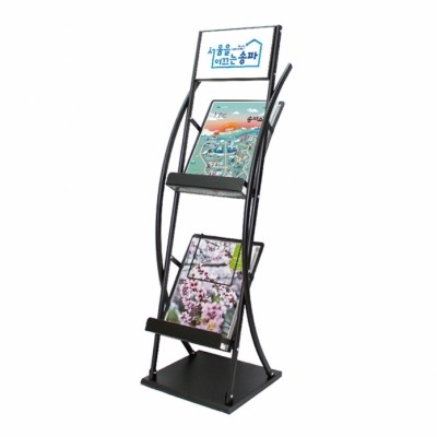 철재 카다로그 꽂이(CS-309L) 삼화에스앤디(주)
