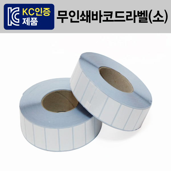 무인쇄바코드라벨(소형 바코드프린터기용) 