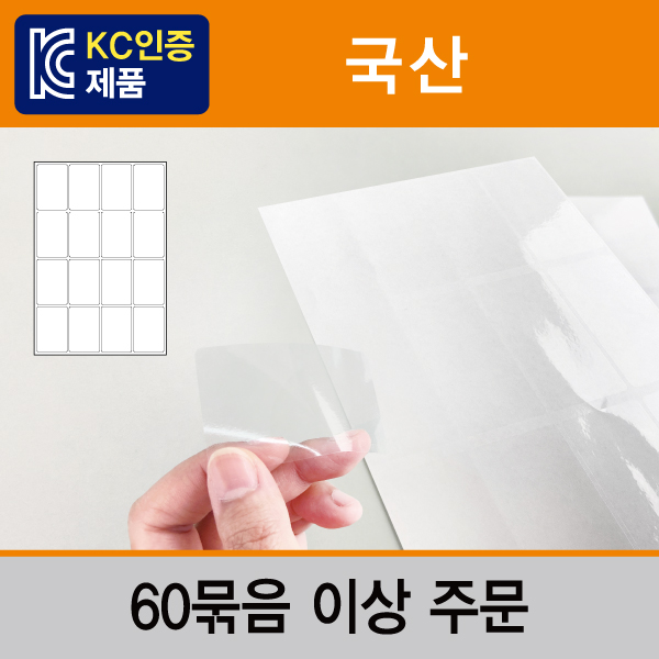 일반키퍼 (국산) - 대량구매 1묶음(500개) / 최소주문수량 60묶음