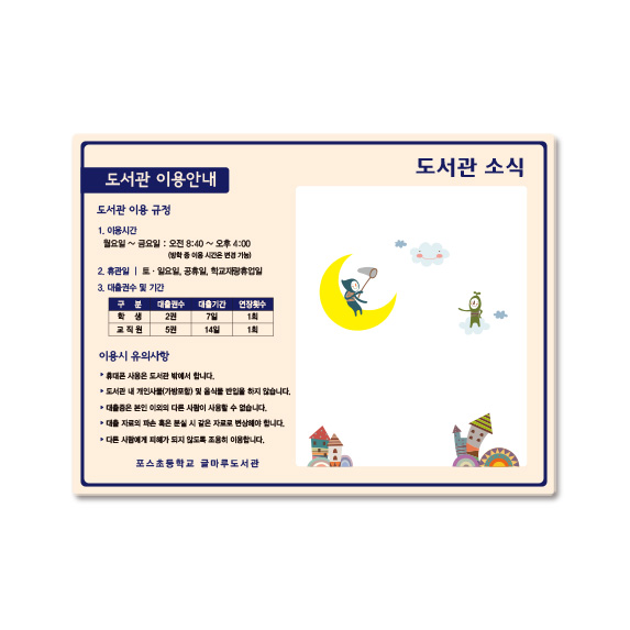 자석게시판 22-1 