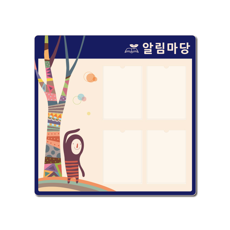 아크릴게시판 22-1 