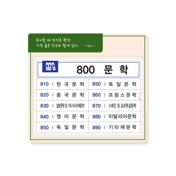 서가분류표 21-4 