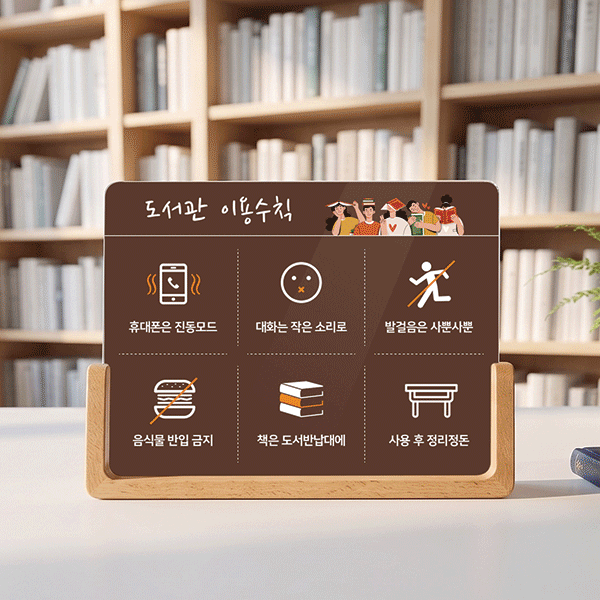 우드 스탠드 안내표시판 