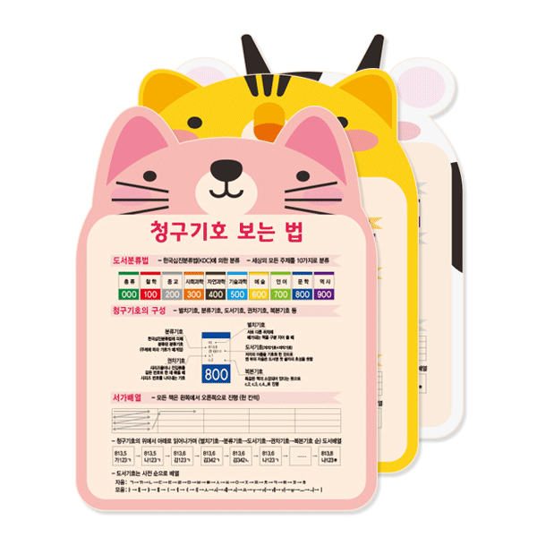 청구기호 보는 법 22-1 