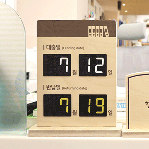 스탠드 대출반납일력표 22-1 