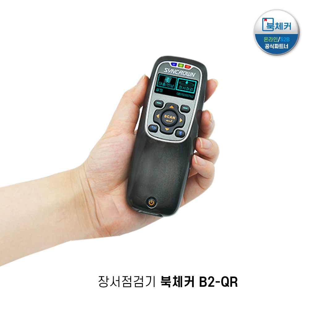 장서점검기 북체커B2-QR