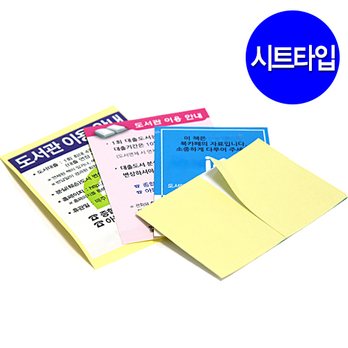 태그 은닉스티커(시트타입) 신화프린팅