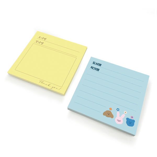 독서 점착메모지-A