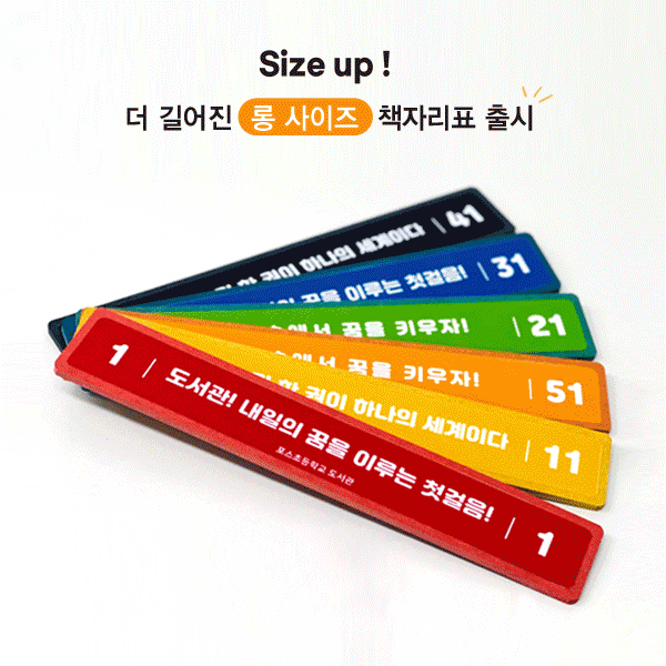 책자리표 23-2(소나무MDF) 