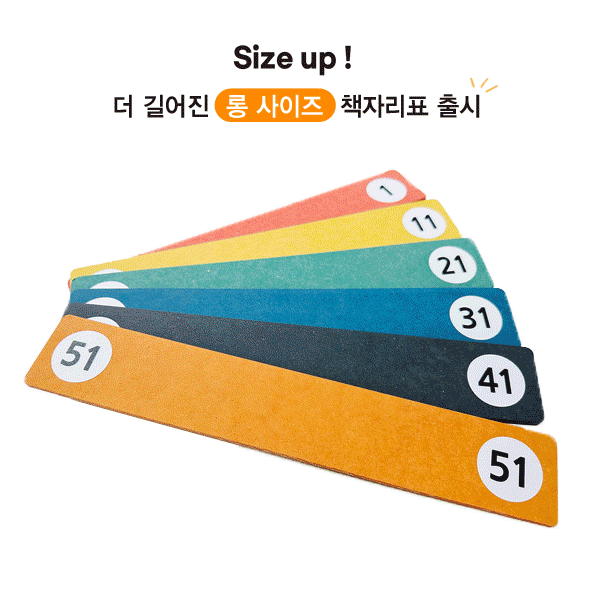 책자리표 23-4(소나무MDF) 