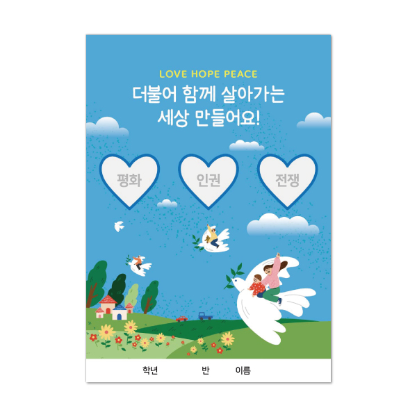도서추천카드(전쟁과평화)