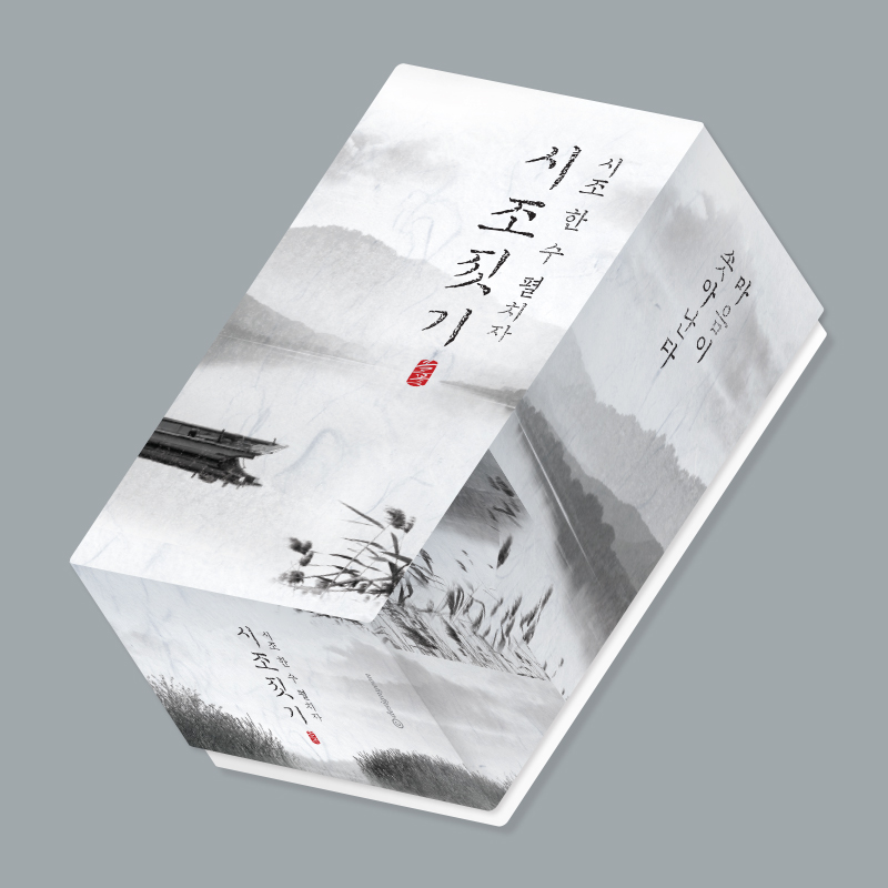 시조짓기 디자인연