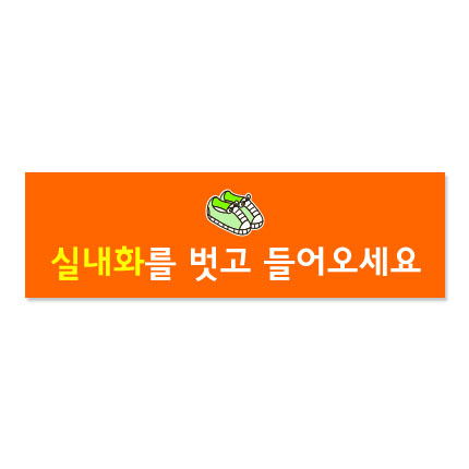 안내표시판 출력물 23-2 