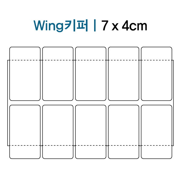 Wing키퍼 (주문제작키퍼) - 7x4