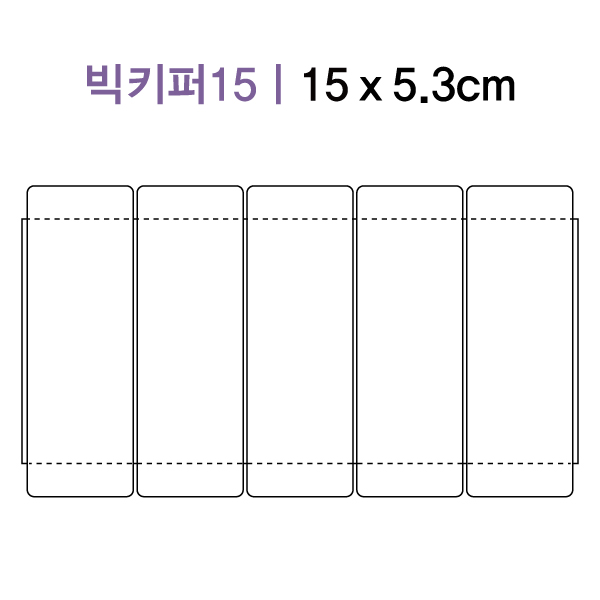 빅키퍼15 (주문제작키퍼) - 15x5.3