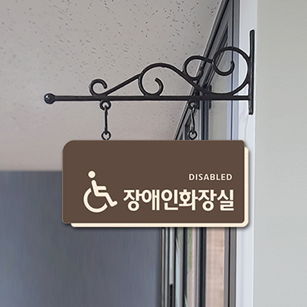 화장실 돌출형 표찰 23-4 