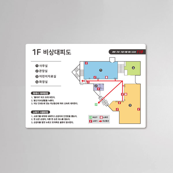 비상대피도 23-1 