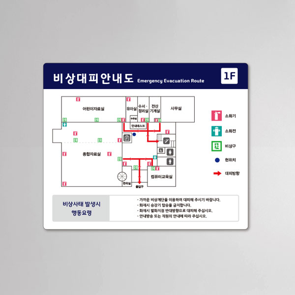비상대피도 23-2 