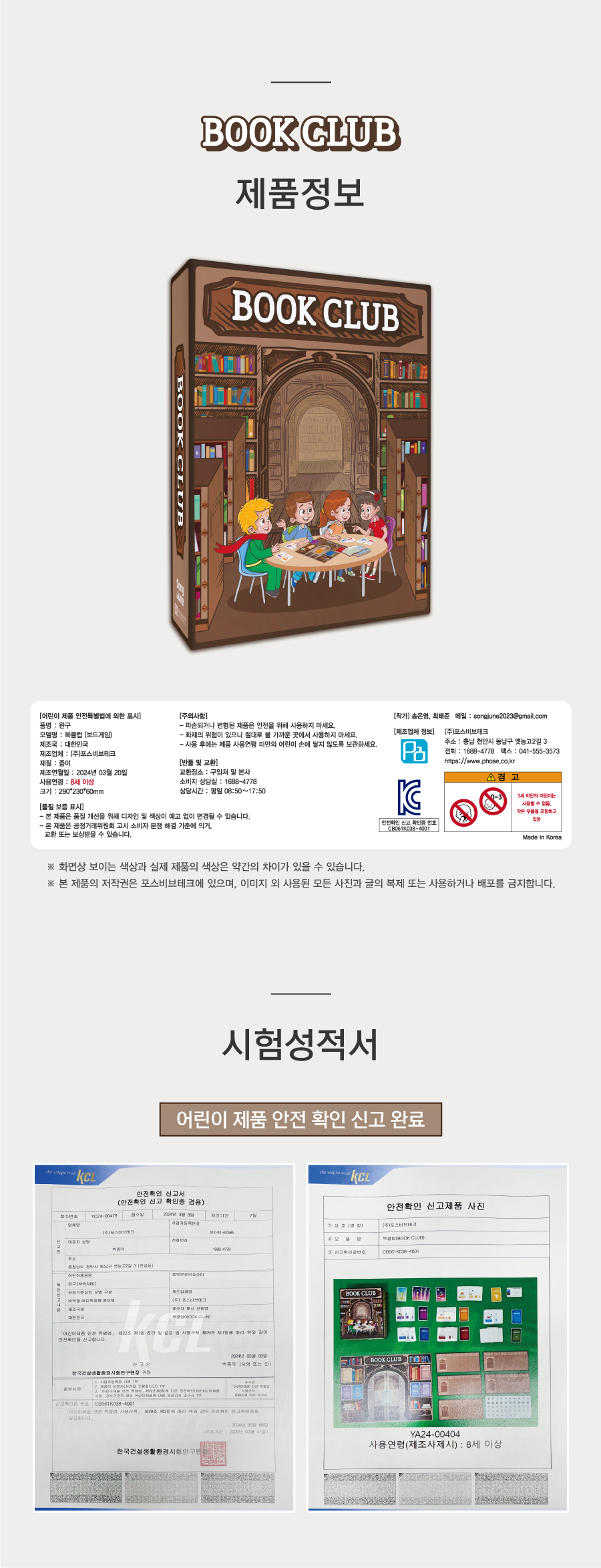 북클럽 보드게임 상세2