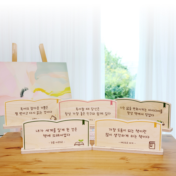 명언 스탠드 안내표시판 24-1 