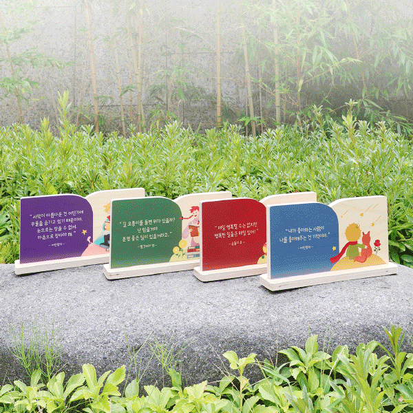 명언 스탠드 안내표시판 24-3 