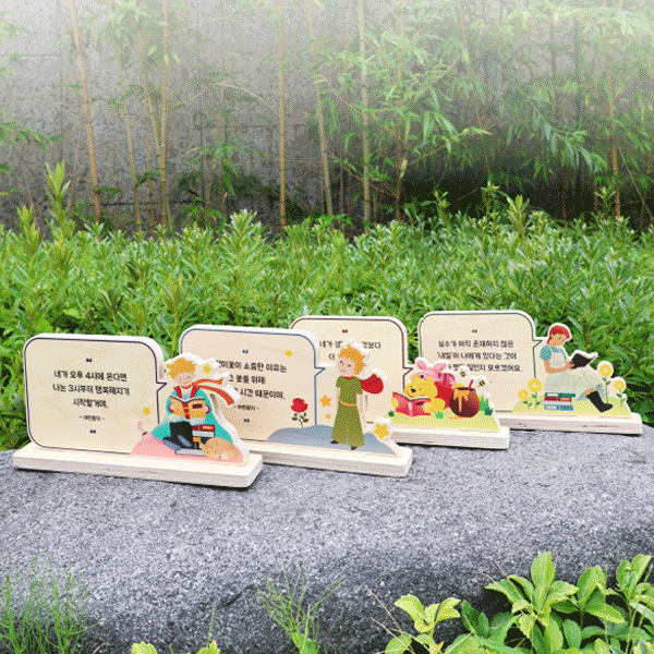 명언 스탠드 안내표시판 24-4