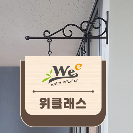 위클래스 돌출형 표찰 23-6 