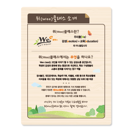 위클래스 이용안내표 23-2 