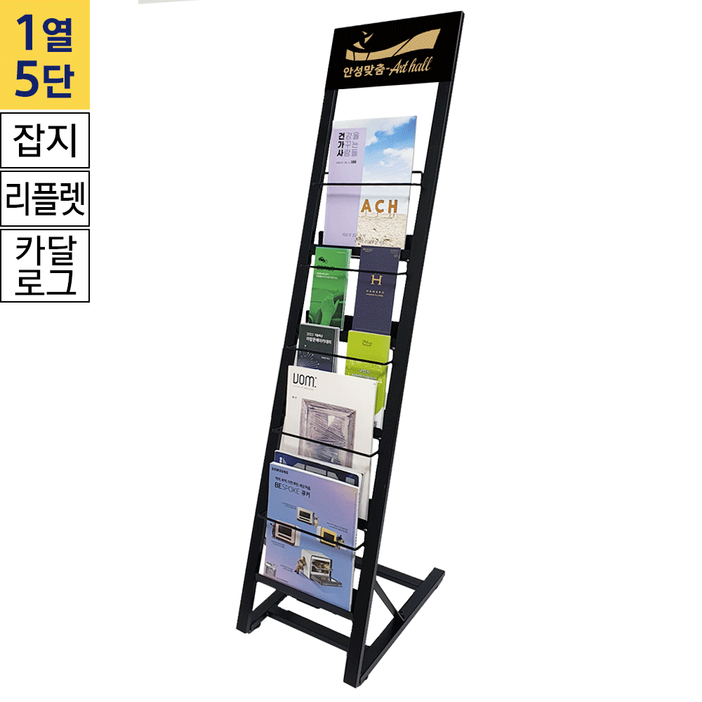 철재 카다로그 꽂이(CS-15B) 삼화사인스탠드
