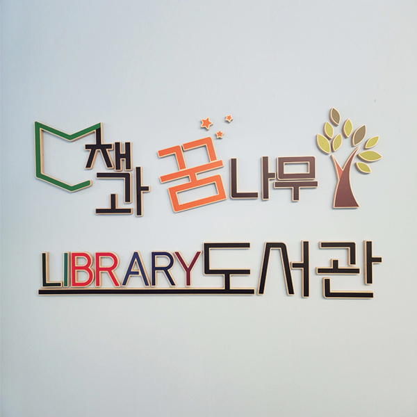벽면구성 24-27 