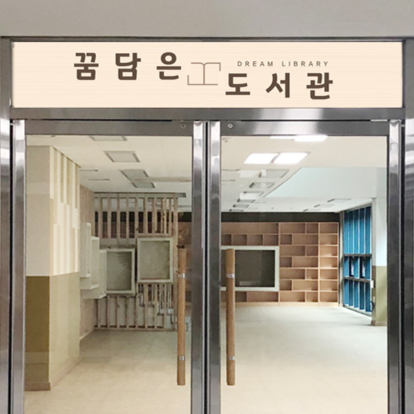 현판 23-5 
