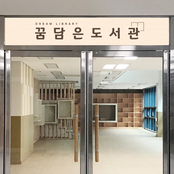 현판 23-6  
