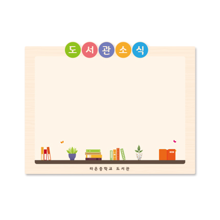 자석게시판 23-2 