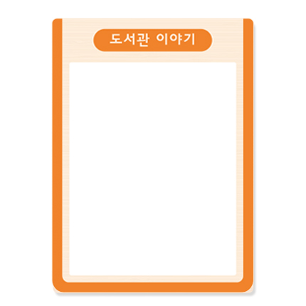 미니 자석게시판 23-3 