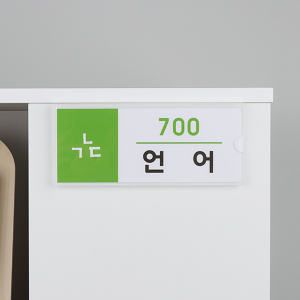 부착형 대분류표시판 24-1 