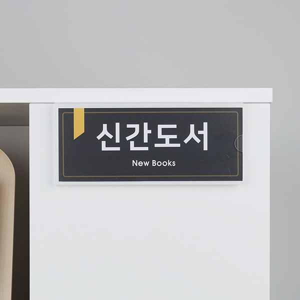 부착형 안내표시판 24-1 