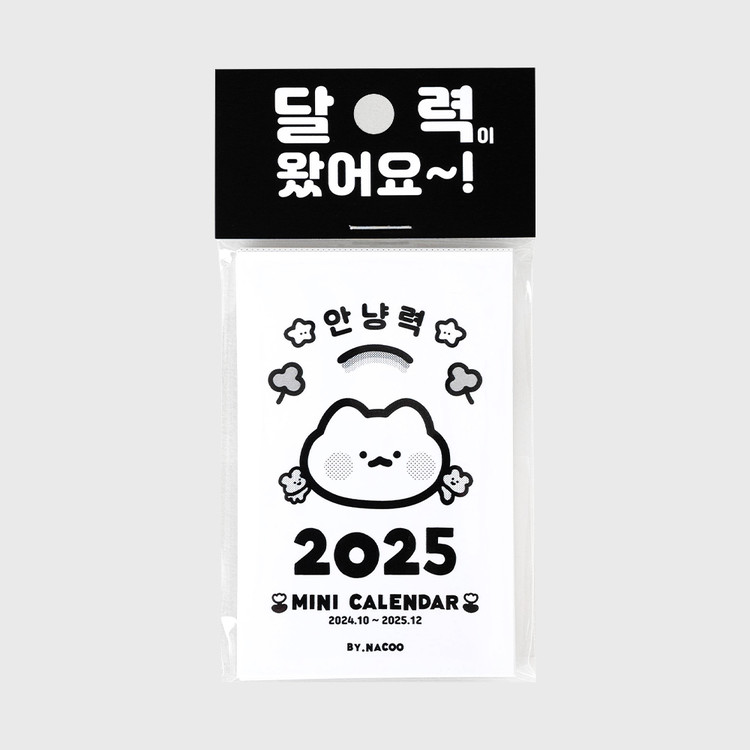 2025 안냥력 카드달력 바이나쿠