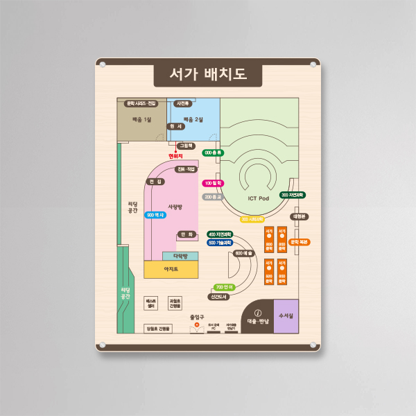 서가배치도 23-1 