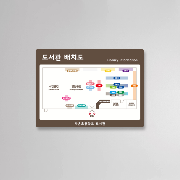 서가배치도 23-2 