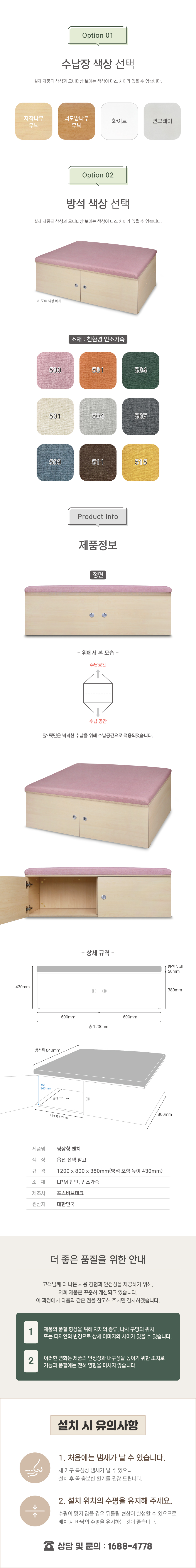 평상형 벤치