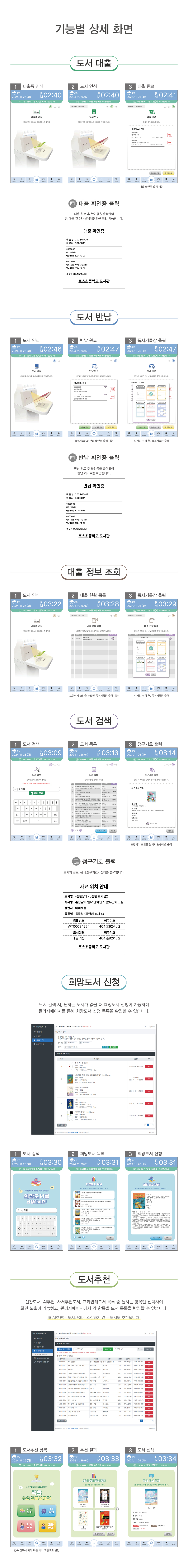 LG BF 키오스크 상세2