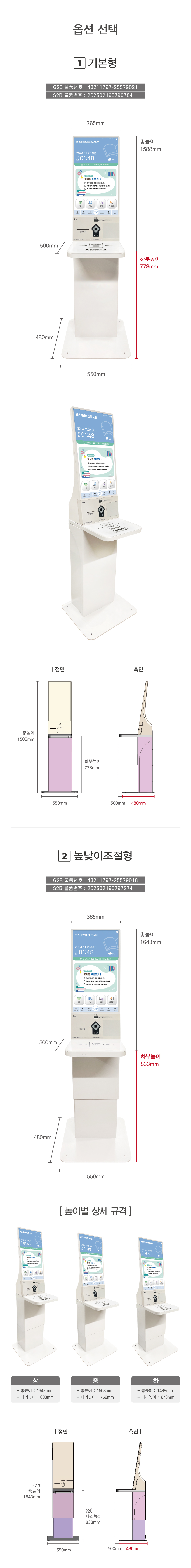 LG BF 키오스크 상세3