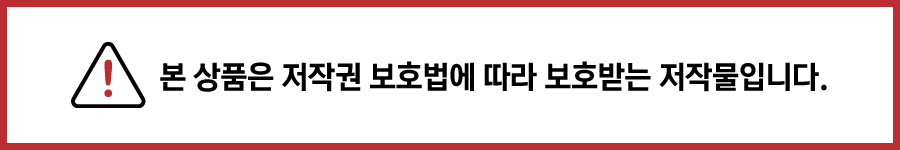 독서챌린지 상단 저작권 안내
