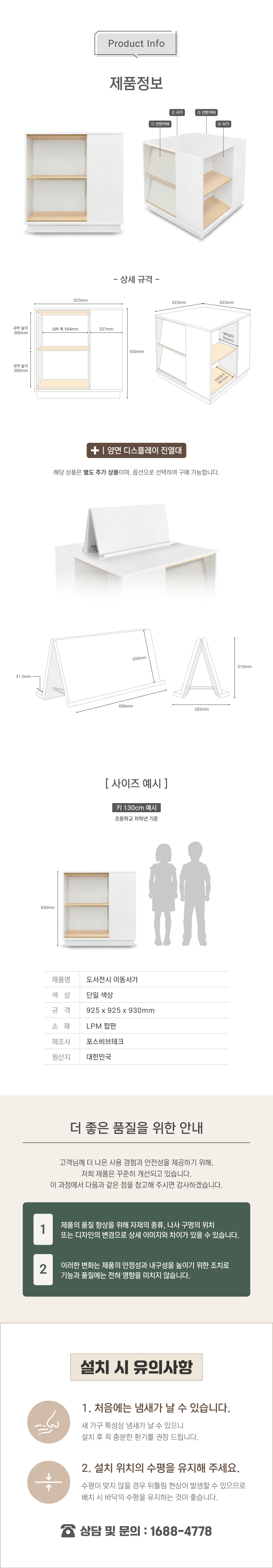 도서전시 이동서가 상세2