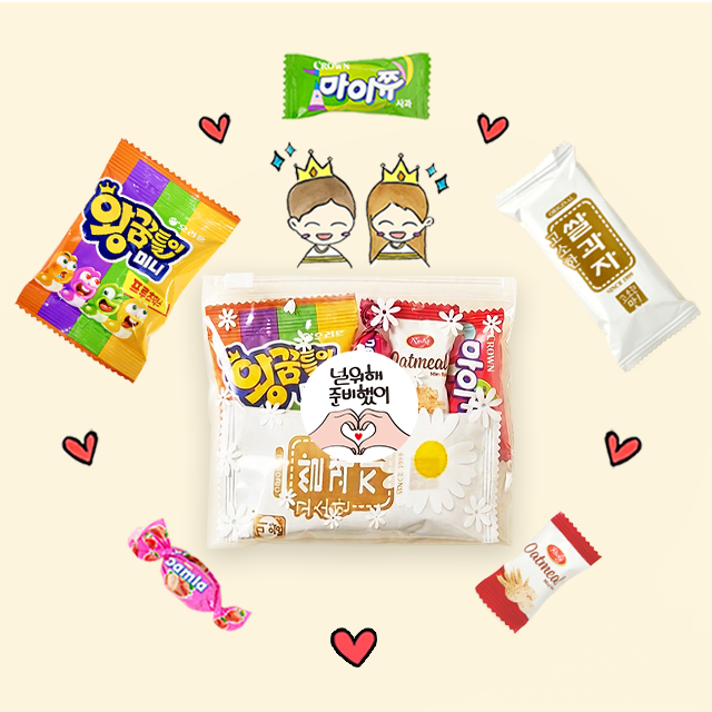 포켓 간식 선물세트 아기자기선물가게
