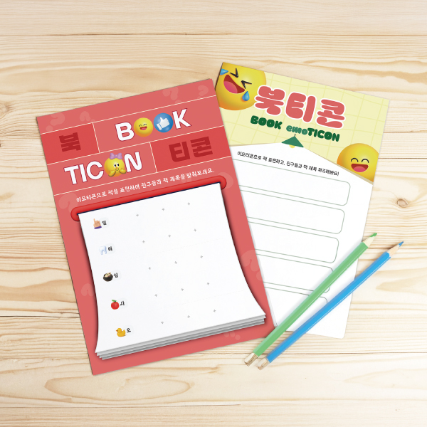 북티콘